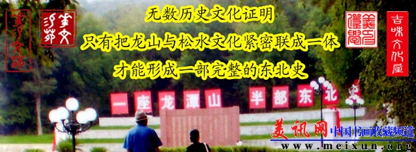半部东北史副本.jpg