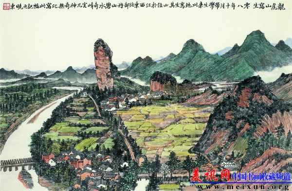龙虎山写生2008 66x44.jpg