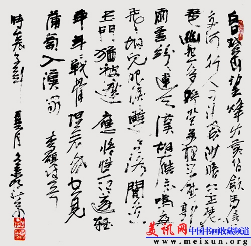 书法创作1.jpg