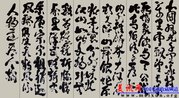 程-r-草书.jpg