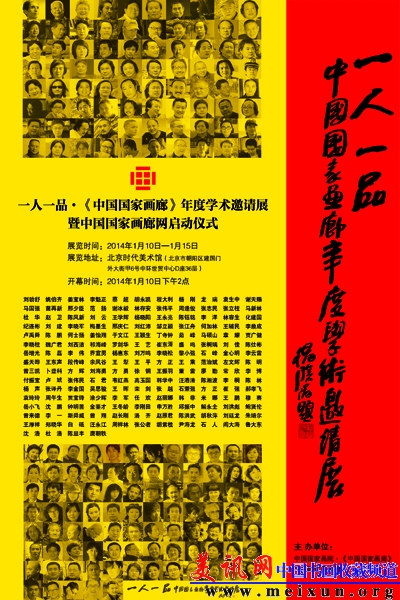 一人一品海报.jpg