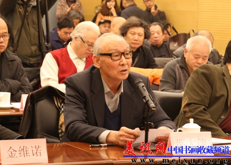 中央美院教授、着名理论家邵大箴同志发言.JPG