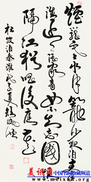 杜牧泊秦淮（竖）.JPG
