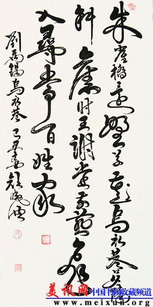 刘禹锡乌衣巷（竖）.jpg
