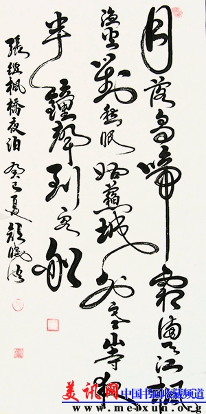 张继枫桥夜泊（竖.jpg