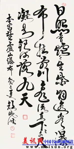 李白望庐山瀑布（竖）.jpg