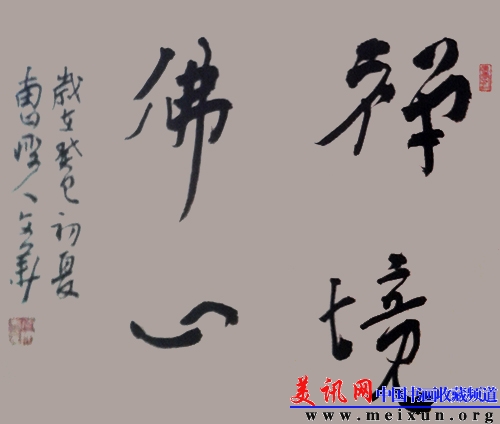 20130901_103626.jpg