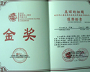 刘士林荣誉证书