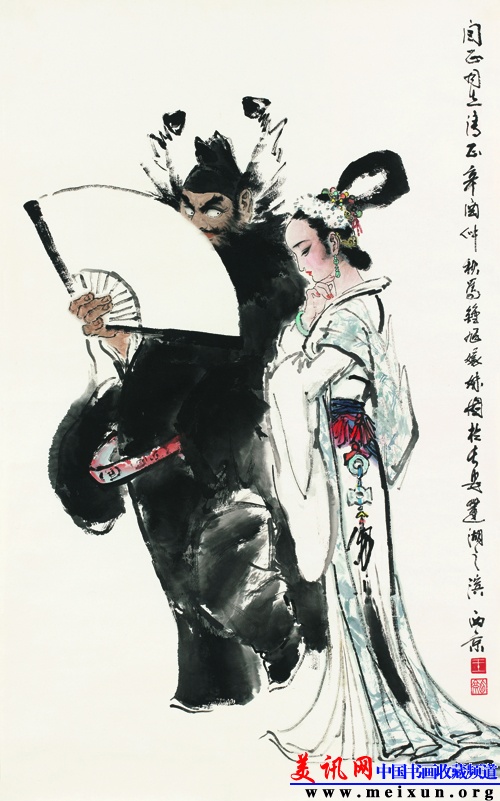 26-289王西京-钟馗嫁妹.jpg