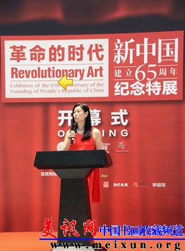 龙美术馆馆长王薇女士开幕致辞.jpg