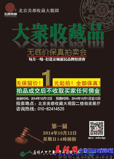 拍卖会.jpg