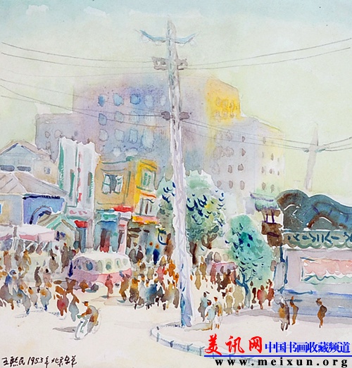 王熙民（东单老街24.5X25）.jpg