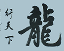 王显吉作品（共25幅）