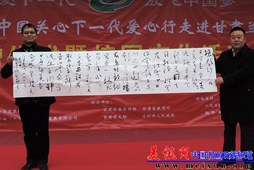 魏山开向甘肃省教育厅捐赠书法作品.JPG