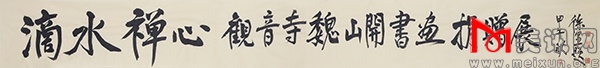 滴水禅心.jpg