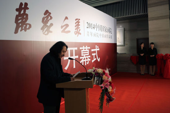 青年画院副院长贾广健致辞.jpg