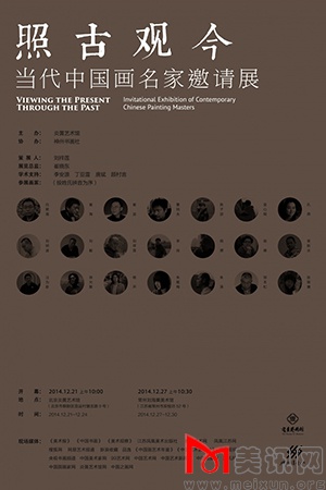 照古观今展览海报(2).jpg