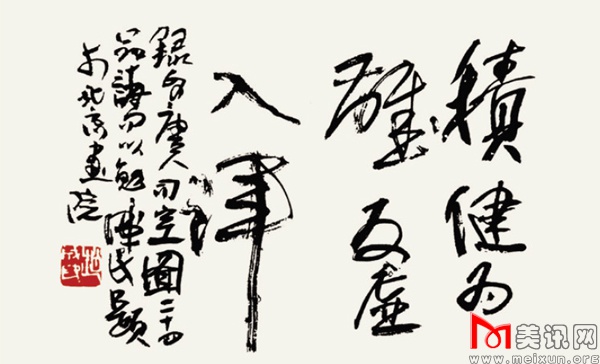 恩师赵成民先生题词.jpg