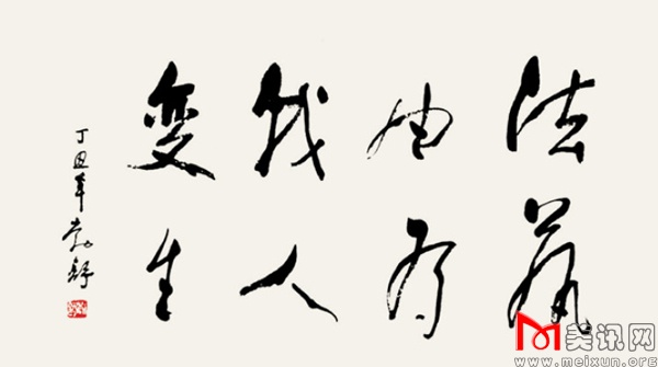 恩师刘勃舒主席题词.jpg
