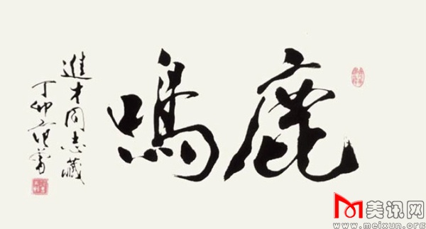 范曾先生题词.jpg