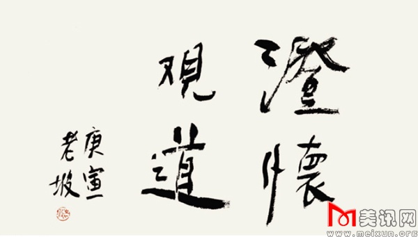 恩师韩敬伟先生题词.jpg