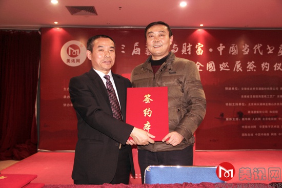 滁州文联副主席陆卫东与美讯网总编周守涛签约.jpg
