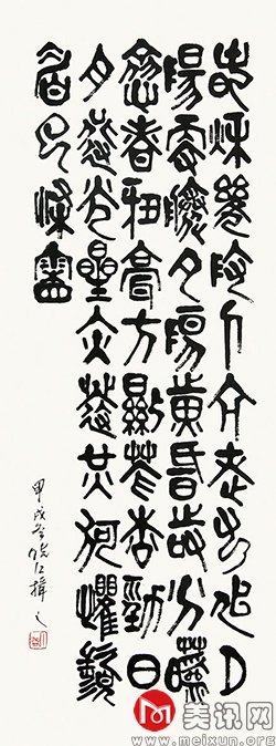采桑子·夕阳颂.jpg