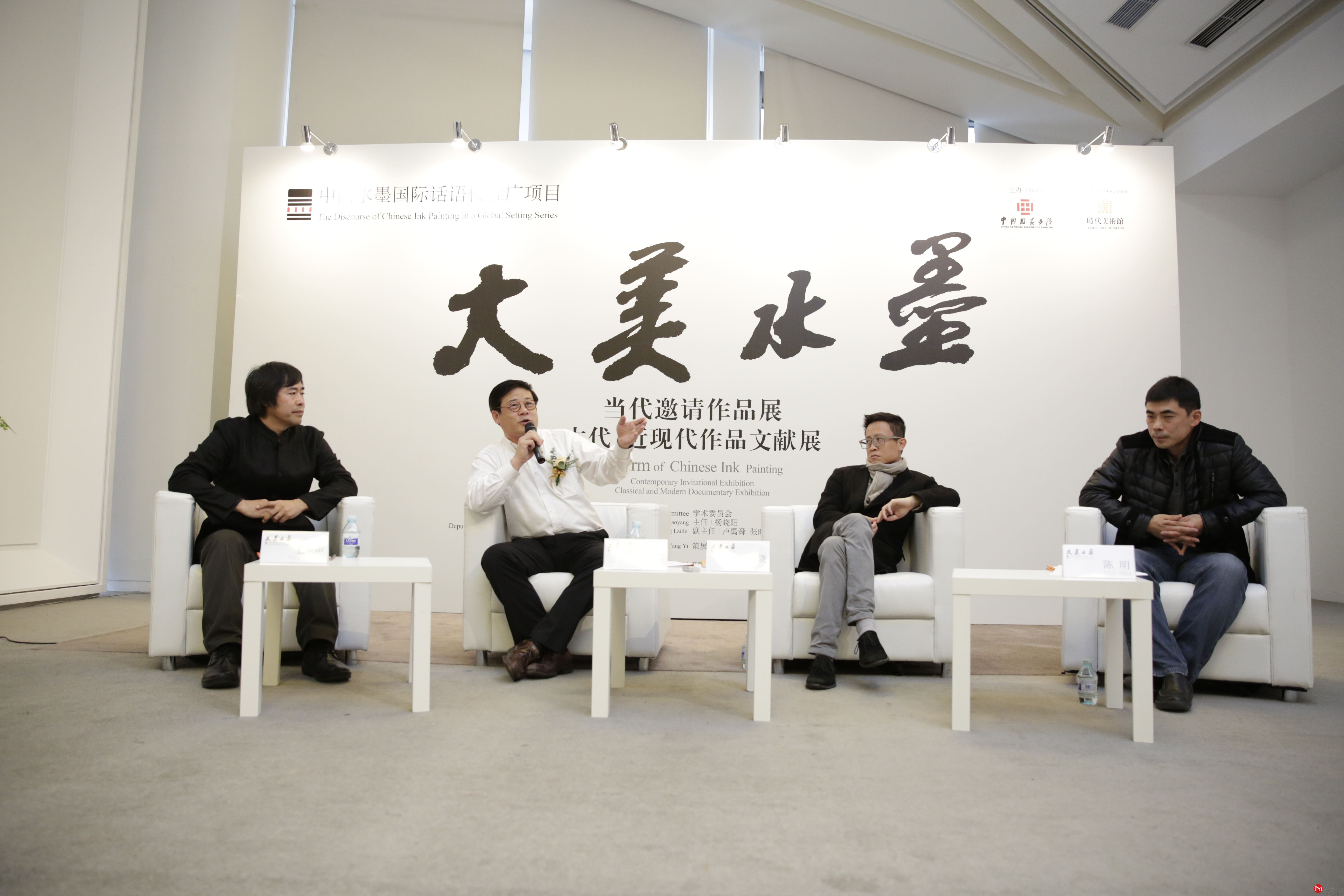 开幕式沙龙嘉宾 左起王东声先生、徐里先生、杭春晓先生、陈明先生_看图王.jpg