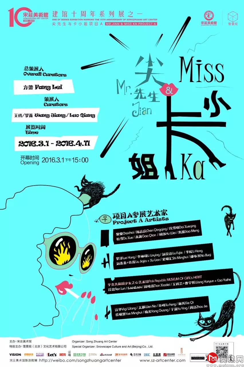 植物合作项目－一株茶树-海报.jpg