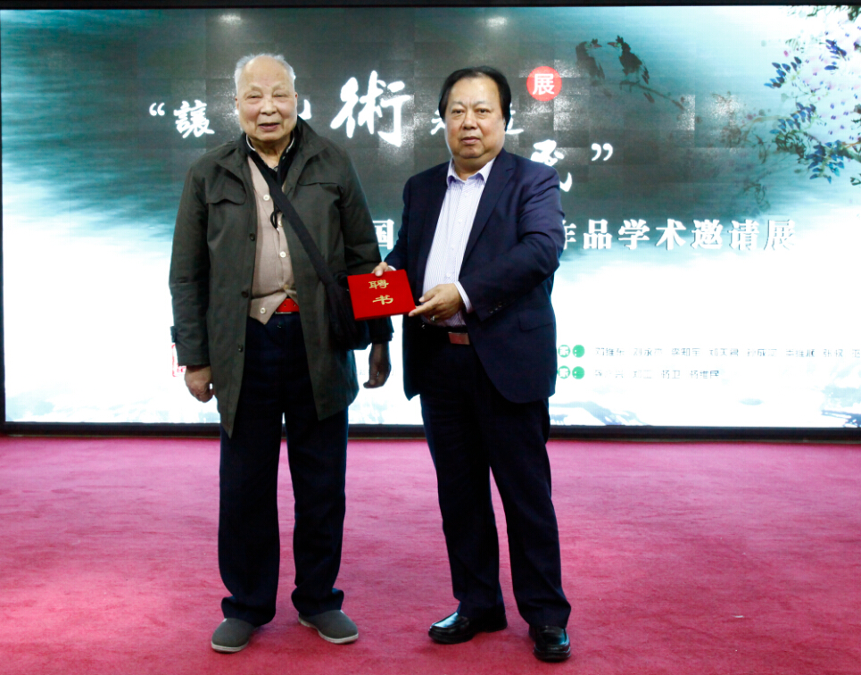中艺财富聘请龚产兴为中艺财富画院艺委会委员 