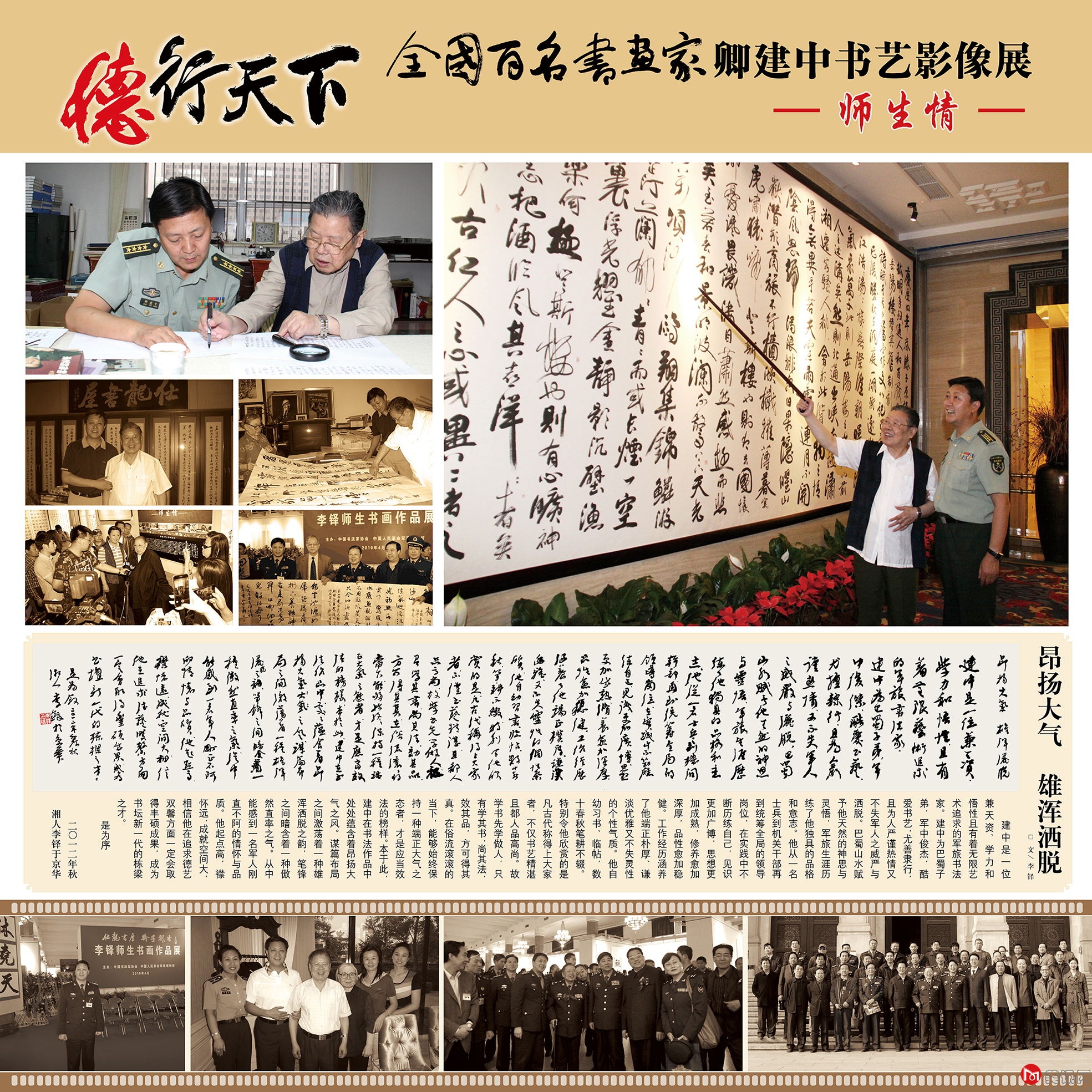 展板-1_看图王.jpg