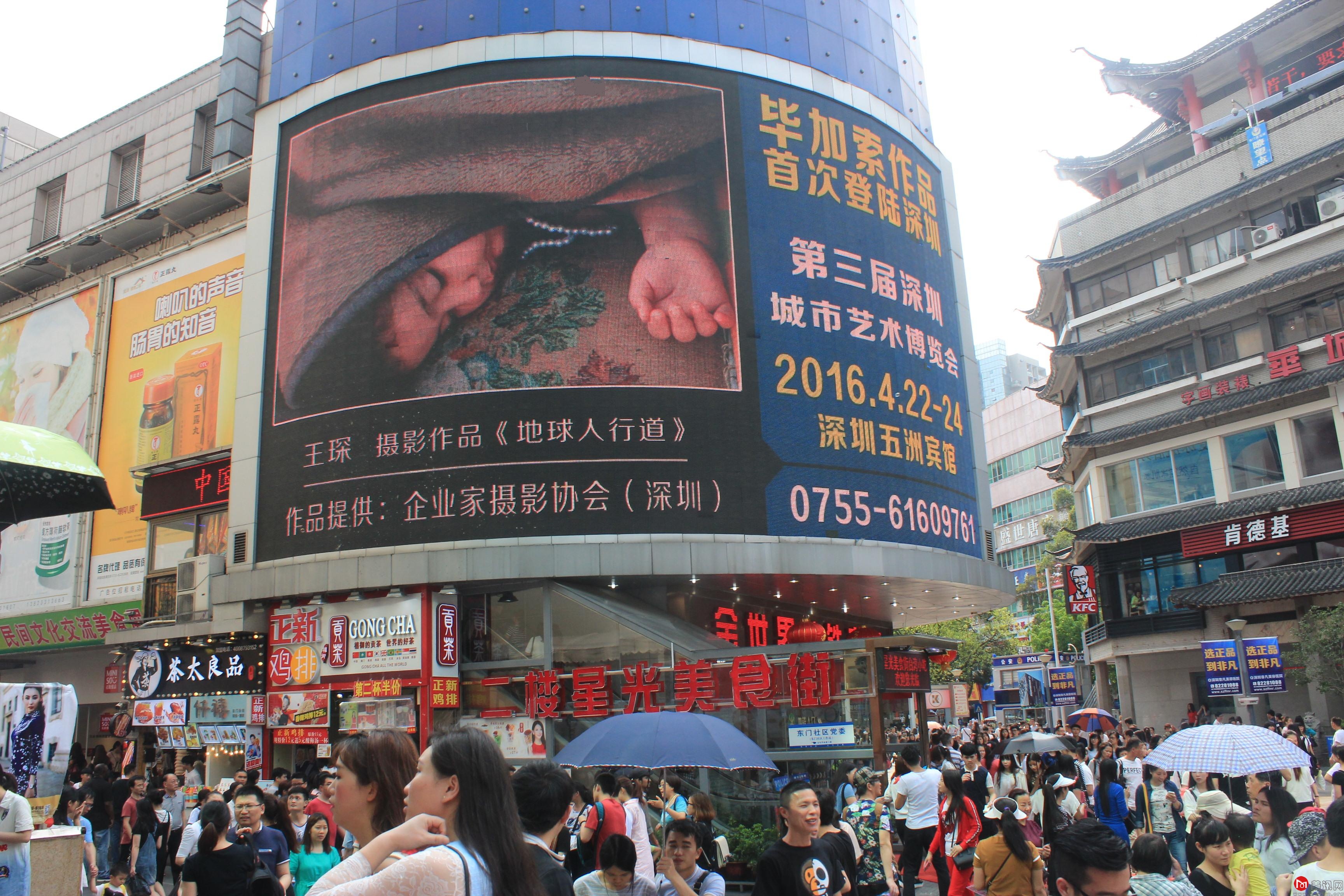 东门步行街.JPG