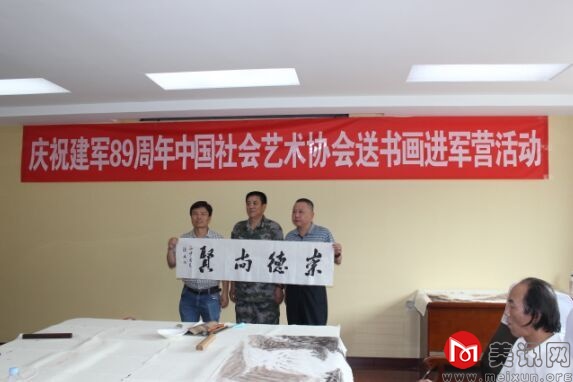 中国社会艺术协会廊坊军分区3.jpg