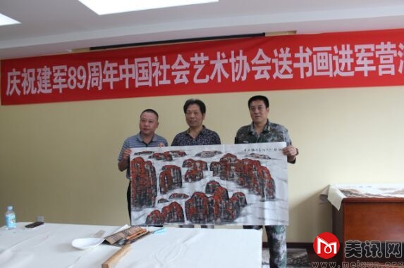 中国社会艺术协会廊坊军分区2.jpg