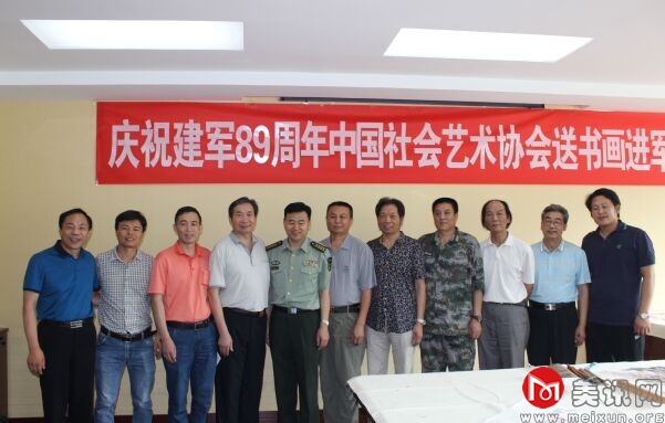中国社会艺术协会廊坊军分区1.jpg