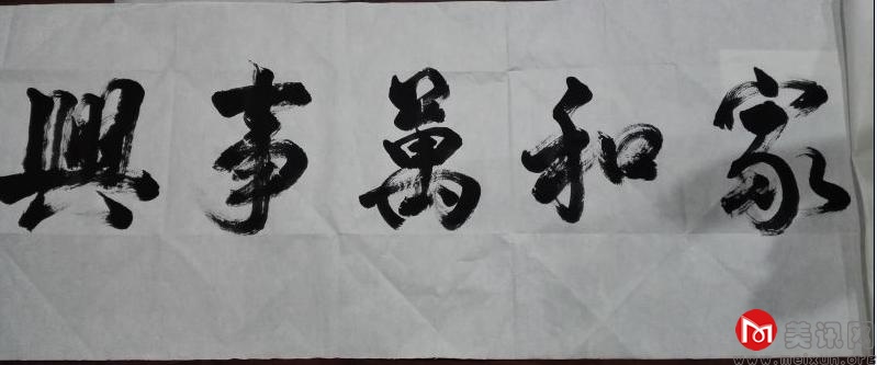 横家和.JPG